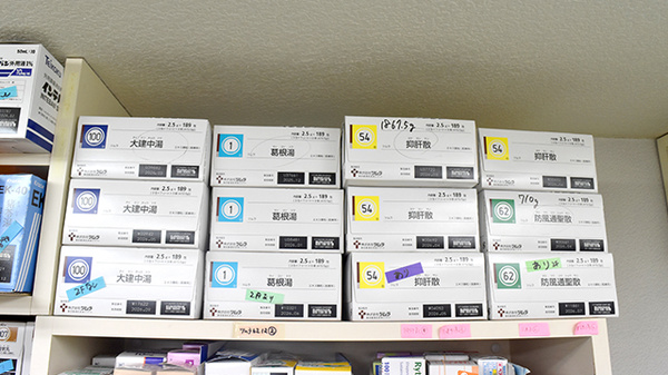 みのり薬局の漢方薬