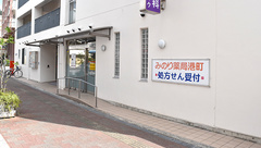 みのり薬局港町の外観