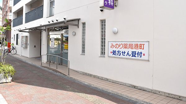 みのり薬局港町の外観