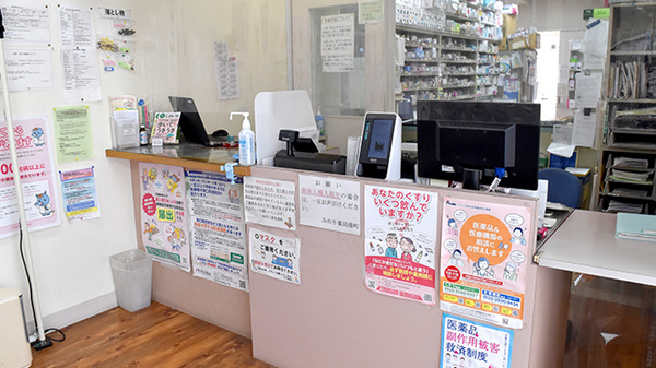 みのり薬局港町の受付/カウンター