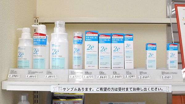 みのり薬局港町の化粧品