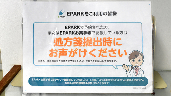 ネット受付対応