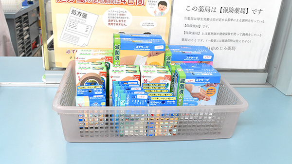 雑貨品