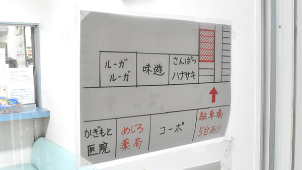 駐車場案内