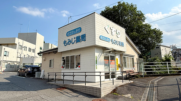 もみじ薬局沼田店の外観