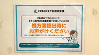 もみじ薬局沼田店のネット受付対応