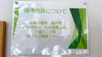 もみじ薬局沼田店の相談対応