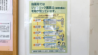 もみじ薬局沼田店のジェネリック対応