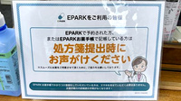 ゆめ薬局のネット受付対応