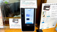 ゆめ薬局のオンライン資格確認