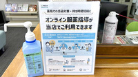 ゆめ薬局のその他サービス