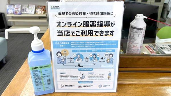 ゆめ薬局のその他サービス