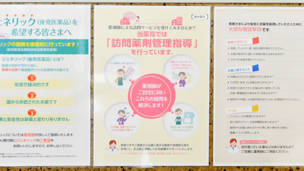有限会社鞍掛薬局の在宅対応