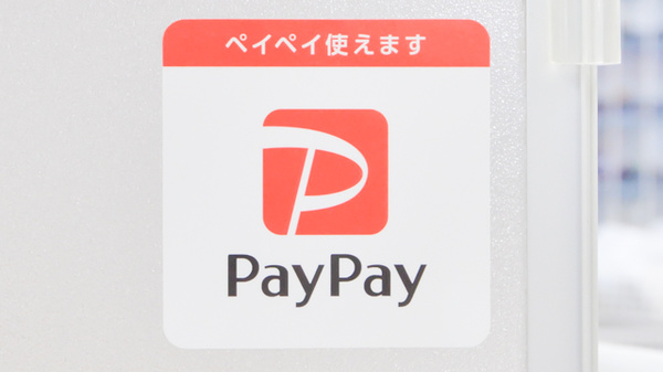 有限会社鞍掛薬局のスマホ決済対応