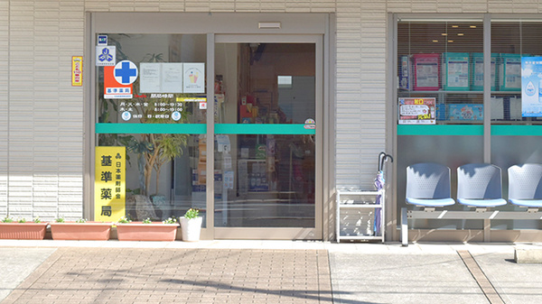 有限会社岡田経三薬局の入口