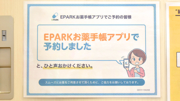 有限会社岡田経三薬局のネット受付対応