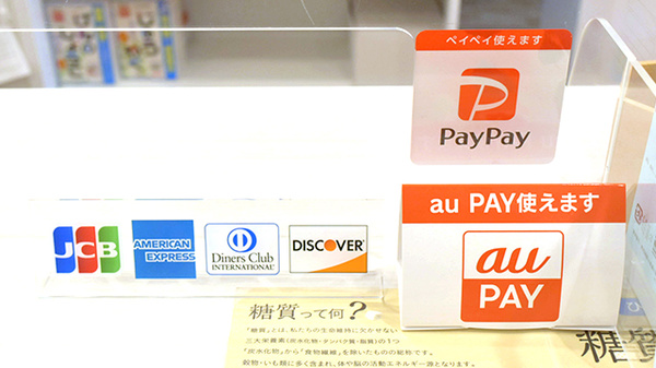 有限会社岡田経三薬局のクレカ/スマホ決済対応