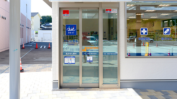 クオール薬局神石高原店の入口