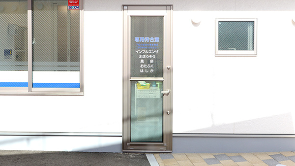 クオール薬局神石高原店の感染予防待合スペース