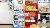 絵の町薬局の健康食品