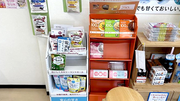 絵の町薬局の健康食品