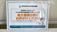 宮野薬局のネット受付対応
