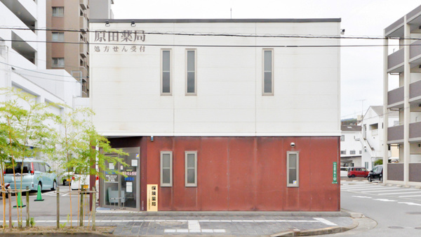 原田薬局の外観