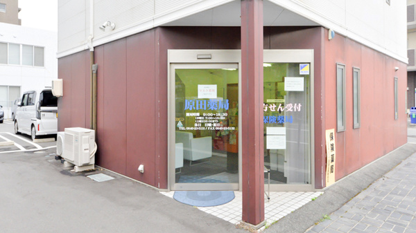 原田薬局の入口