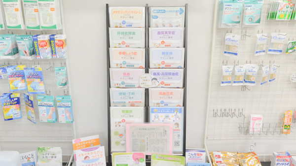 原田薬局の冊子