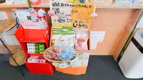 原田薬局の健康食品