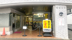 そうごう薬局 広島基町店の外観