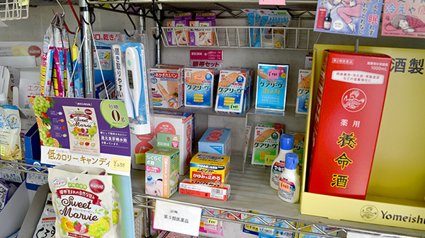 大林スマイル薬局の雑貨品