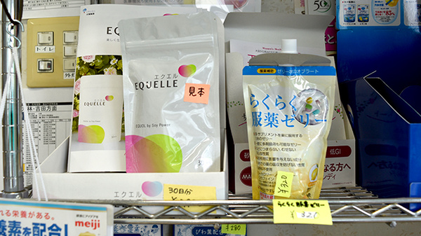 大林スマイル薬局の健康食品