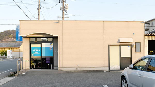 東手城薬局の外観