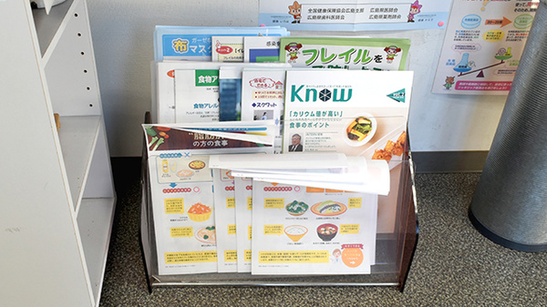 東手城薬局の冊子