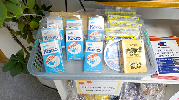 東手城薬局の一般医薬品