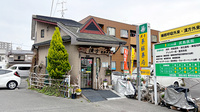 薬膳薬局　東広島西条店の外観