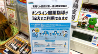 薬膳薬局　東広島西条店のその他サービス