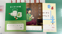 薬膳薬局　東広島西条店のお薬手帳