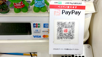 薬膳薬局　東広島西条店のクレカ/スマホ決済対応