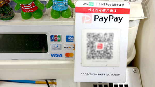 薬膳薬局　東広島西条店のクレカ/スマホ決済対応