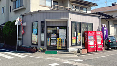 有木薬局新涯店の外観