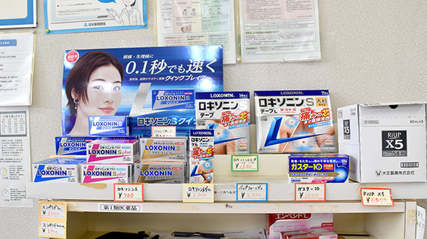 有限会社いずみや調剤薬局の一般医薬品