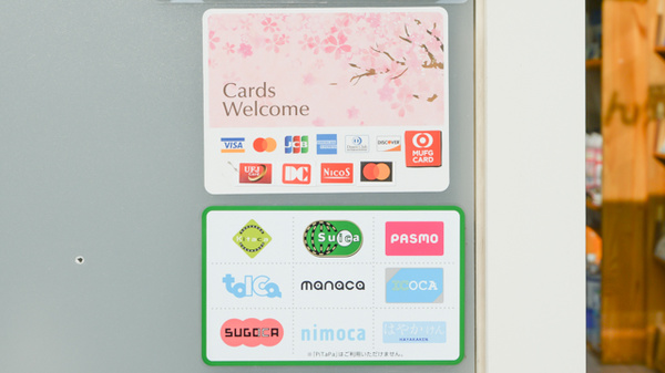 古高松薬局のクレカ/電子マネー対応