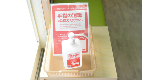 古高松薬局の感染予防対策