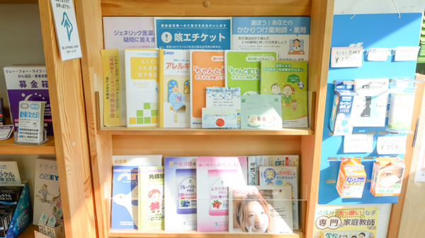 古高松薬局の冊子