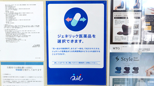 クオール薬局三木学園通り店のジェネリック対応