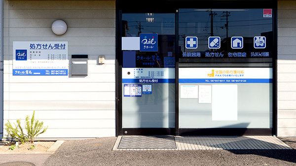 クオール薬局前田東町店の入口