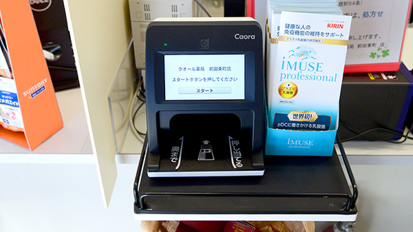 クオール薬局前田東町店のオンライン資格確認