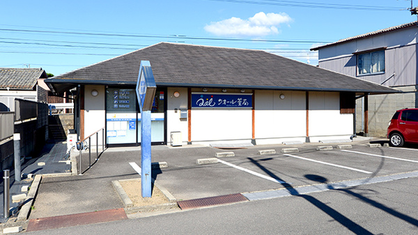 クオール薬局三木平木店の外観